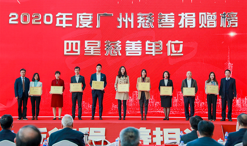 2021 年 1 月 5 日，海景集團(tuán)榮登粵港澳大灣區(qū)社會(huì)責(zé)任影響力榜單（四星慈善單位），集團(tuán)董事、副總裁朱洪光先生代表公司上臺(tái)領(lǐng)獎(jiǎng)接受表彰。