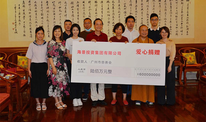 2020 年 6 月 28 日，海景集團(tuán)向廣州市慈善會(huì)定向捐贈(zèng) 600 萬元，用于善友康樂社癌癥康復(fù)項(xiàng)目，海景集團(tuán)總裁朱炯耀先生、董事朱洪濤先生、董事朱洪光先生、顧問楊鏡光先生等一行人出席捐贈(zèng)儀式。
