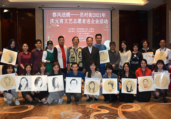 政企聯(lián)動(dòng)伊家人   共慶元宵情正濃 ——慶元宵文藝志愿者進(jìn)企業(yè)“春風(fēng)送暖”活動(dòng)