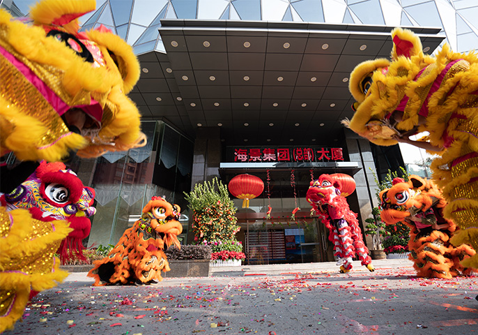 醒獅獻(xiàn)瑞  海景納福 ——海景集團(tuán)新春開工大吉