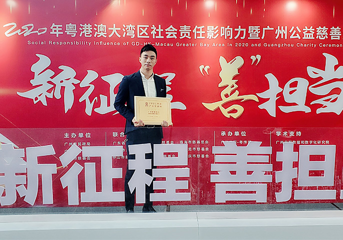 新征程    “善”擔(dān)當(dāng) ——海景集團(tuán)榮登粵港澳大灣區(qū)社會(huì)責(zé)任影響力榜單