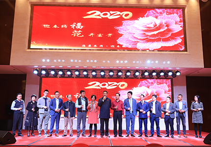 迎春納福，花開富貴丨海景集團二〇一九年迎春團圓宴