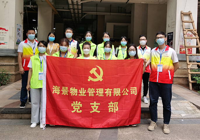 走近海景物業 走進美好生活——海景物業致敬中國物業管理行業改革40年