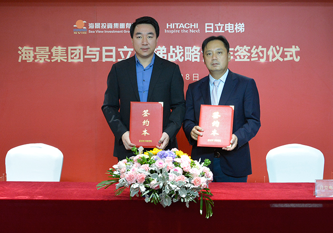 海景集團與日立電梯達成戰略合作 賦能城市美好生活
