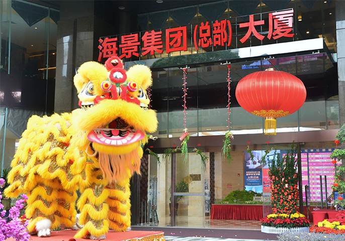 祥獅獻瑞獅獅如意 福虎報春虎虎生威——海景集團2022虎年新春開工大吉