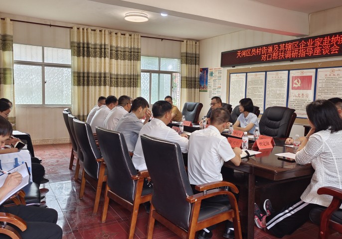 鞏固脫貧攻堅(jiān)成果 助力鄉(xiāng)村振興工作 ——海景集團(tuán)赴貴州省畢節(jié)市納雍縣曙光鎮(zhèn)開(kāi)展對(duì)口幫扶工作