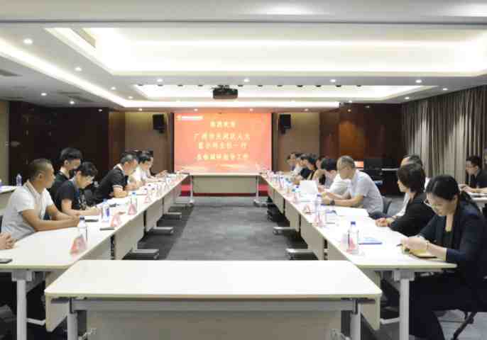 廣州市天河區人大藍小環主任一行蒞臨海景集團調研指導工作